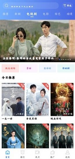 安卓蓝莓影视 官方版软件下载