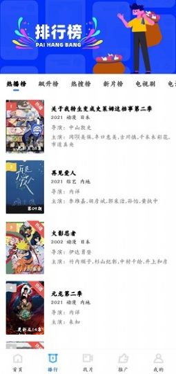 安卓蓝莓影视 官方版app