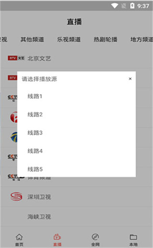 琥珀视频 v1.0.8