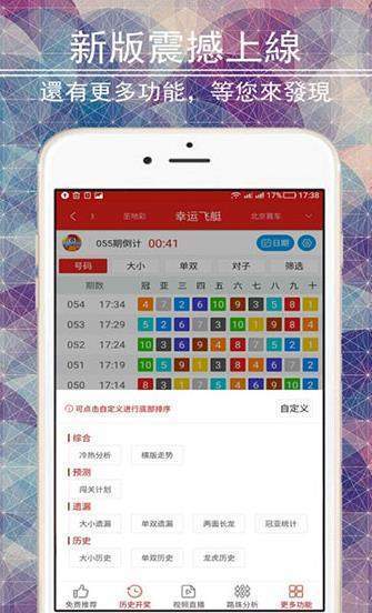 安卓英国幸运五星彩开奖号码app
