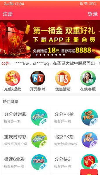 美东二分彩
