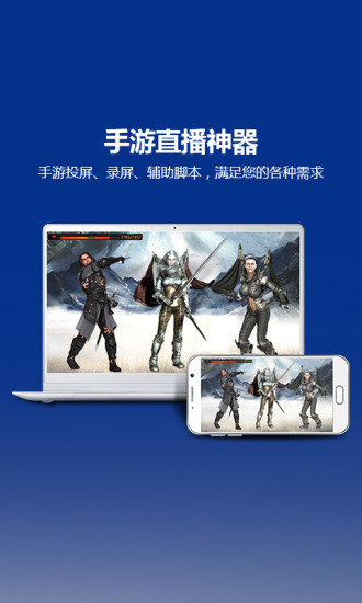 安卓tc连接助手v7.6.0.23305版软件下载