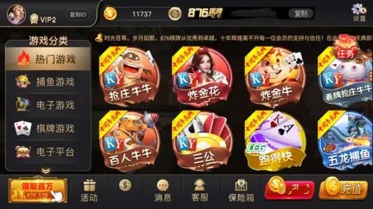 安卓新葡萄棋牌app