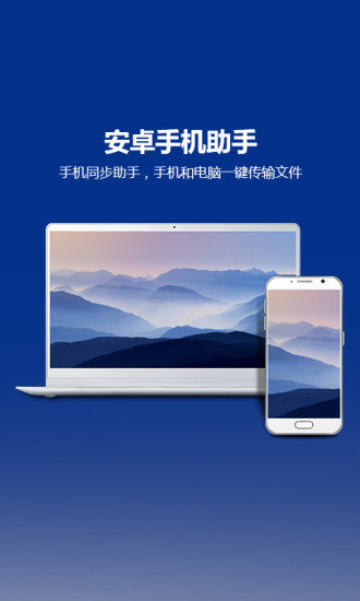 安卓tc连接助手v7.6.0.23305版app