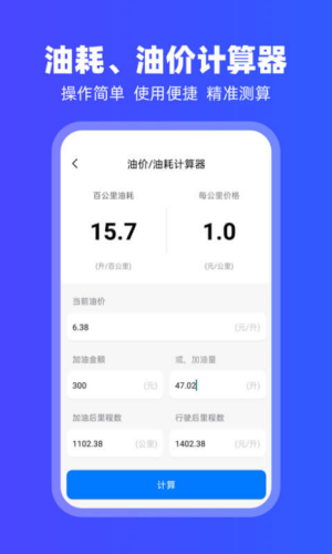 carplay车机互联app下载