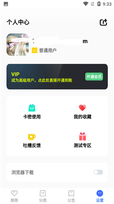 蓝羽软件库 2022最新版