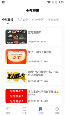 安卓蓝羽软件库 2022最新版软件下载