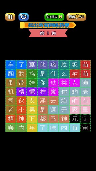 攻防大作战文字版下载