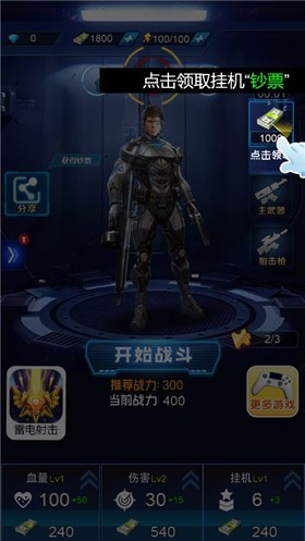 热血火线