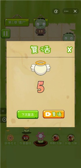 大战僵大哥