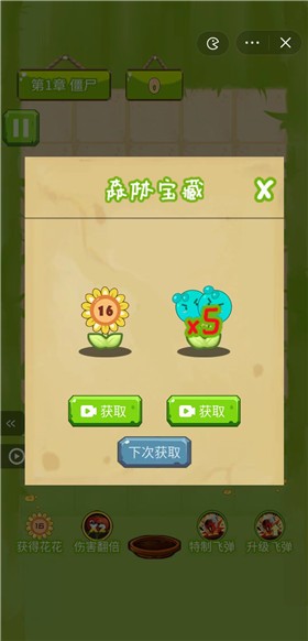 大战僵大哥