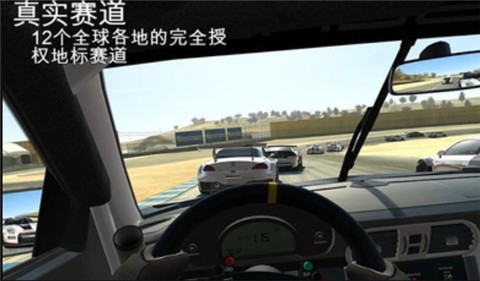 安卓真实赛车3国际版10.8.2app