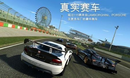 真实赛车3国际版10.8.2