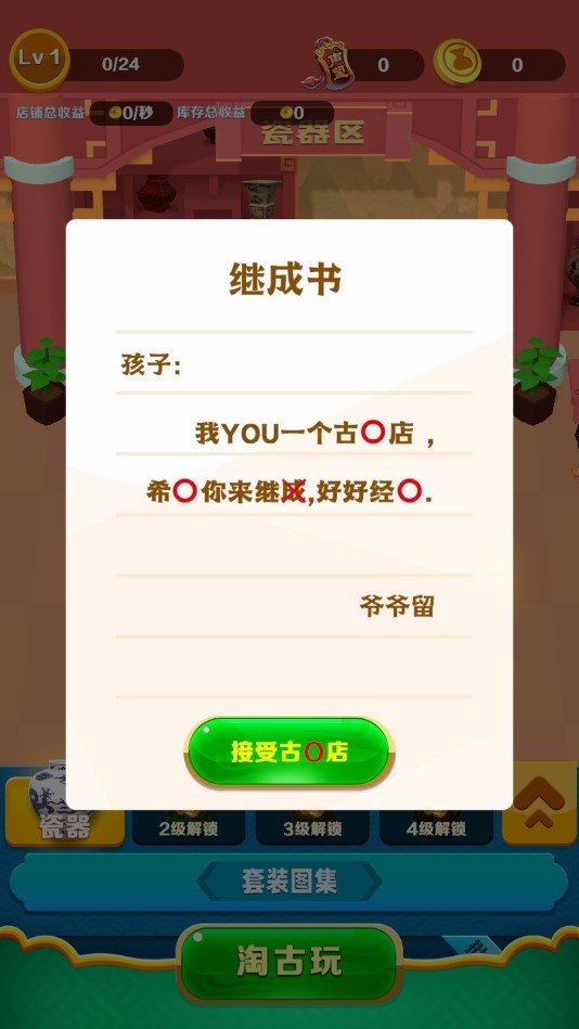 古董拿来玩