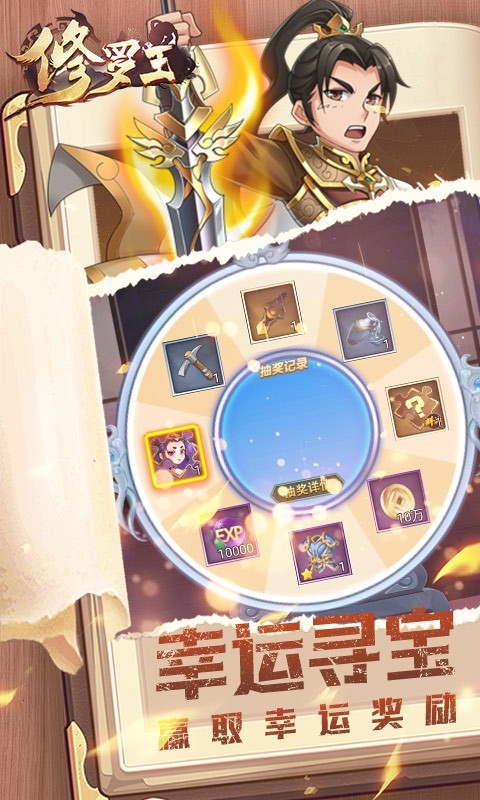 安卓修罗王福利返利版app