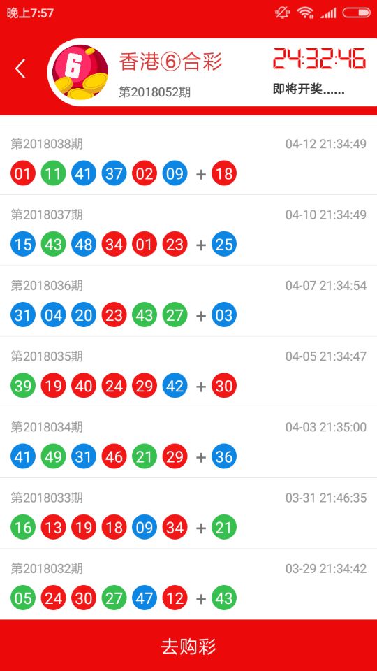 安卓快三挂机软件软件下载