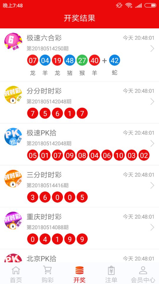 快三挂机软件