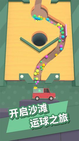 针分躲球app