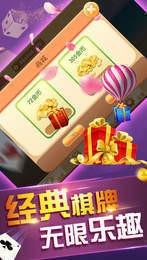 安卓保罗国际棋牌无敌版app