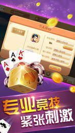 保罗国际棋牌无敌版