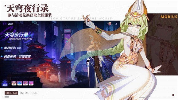 崩坏3时帆归羽
