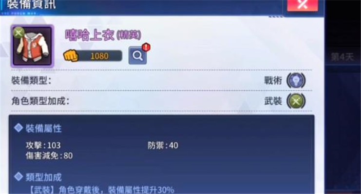 一拳超人英雄之路台服