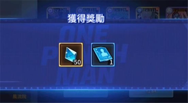 一拳超人英雄之路台服