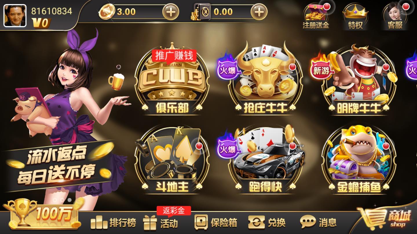 大嘴棋牌平台