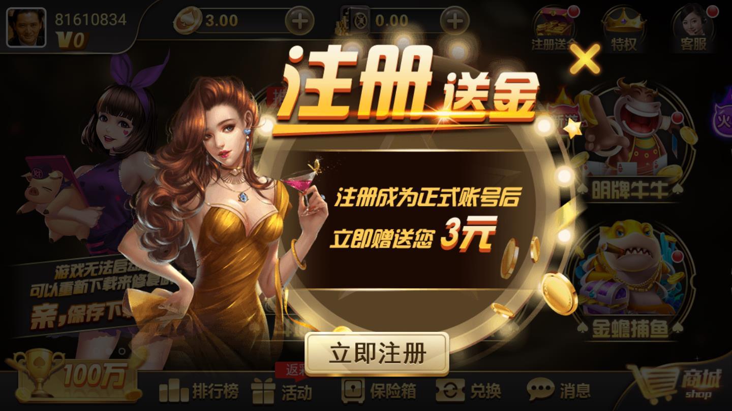 安卓大嘴棋牌平台app