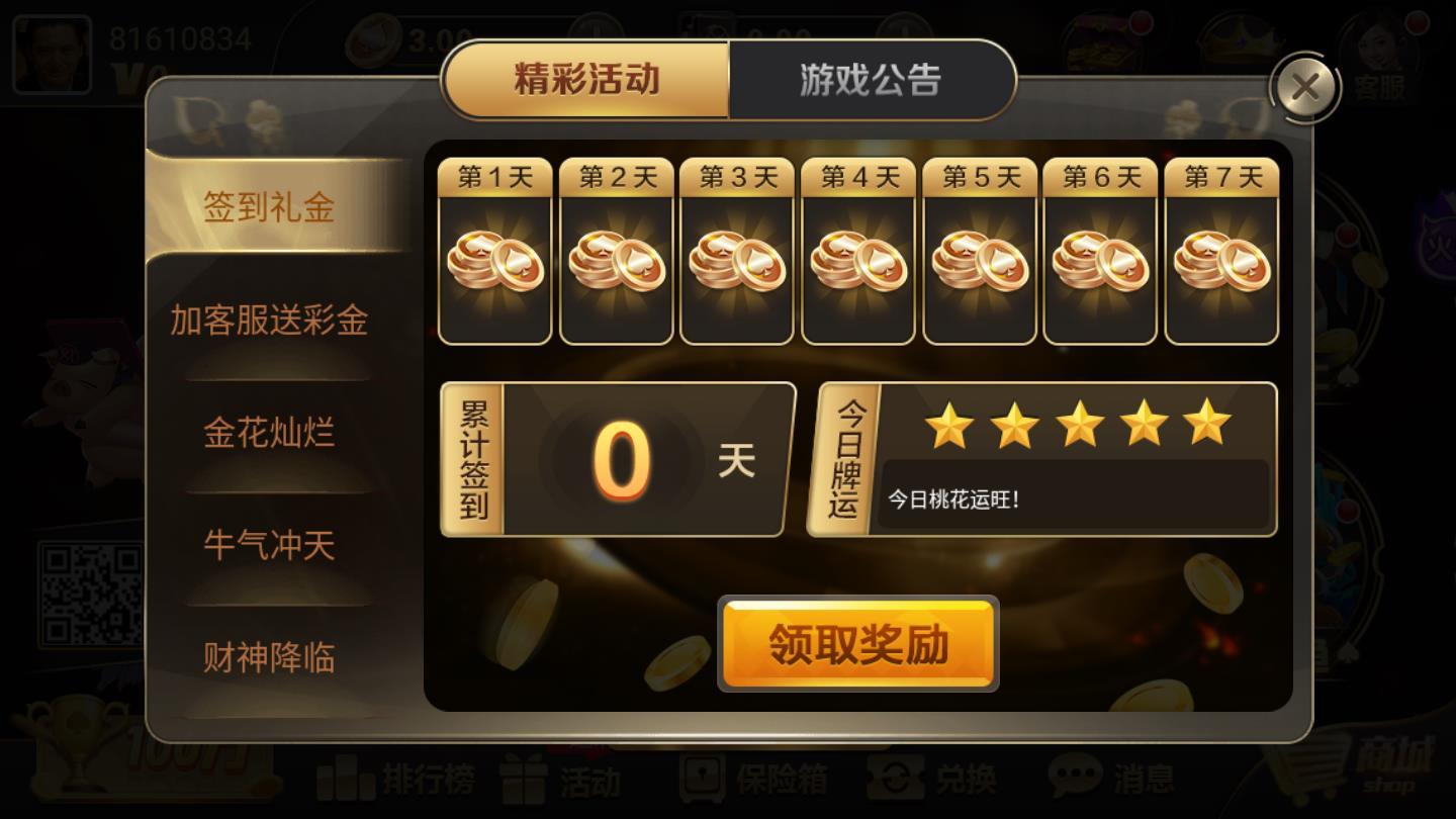 安卓大嘴棋牌平台软件下载