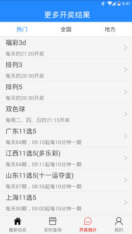安卓彩票106太平洋软件下载