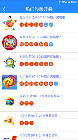 彩票106太平洋