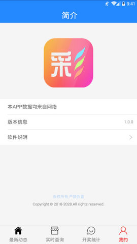 安卓彩票106太平洋app