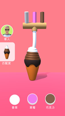 安卓点点冰淇淋屋app软件下载