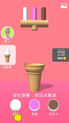 点点冰淇淋屋appapp下载
