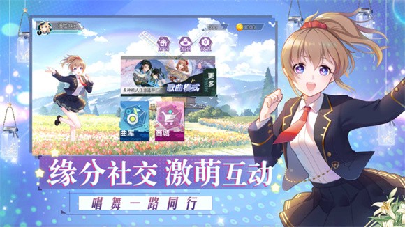 偶像计划音游app下载