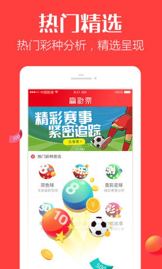 酷发财彩票计划