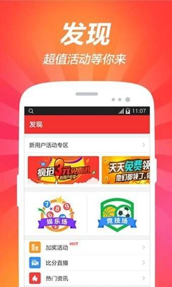 精英彩票90780下载
