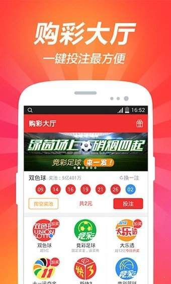 安卓精英彩票90780app