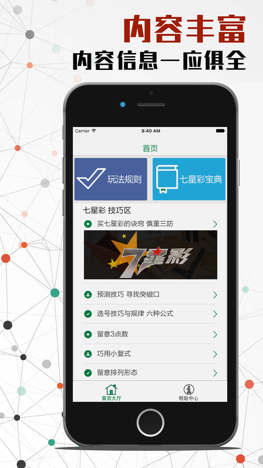 安卓彩库宝典摇珠开奖直播app