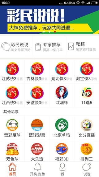 够力七星彩奖2022下载