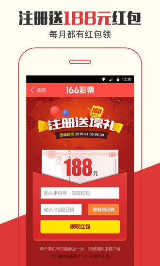 福彩3d辽宁胆码王下载