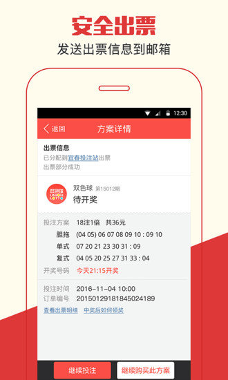 福彩3d辽宁胆码王