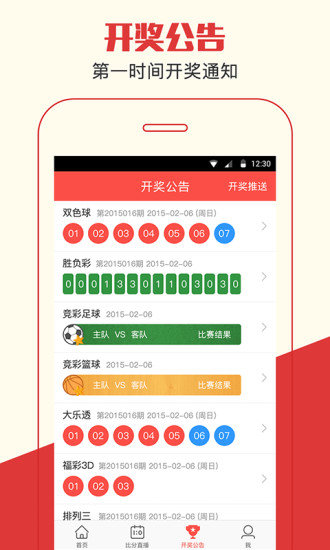 安卓福彩3d辽宁胆码王app