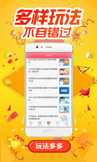 够力七星彩排列五奖表app