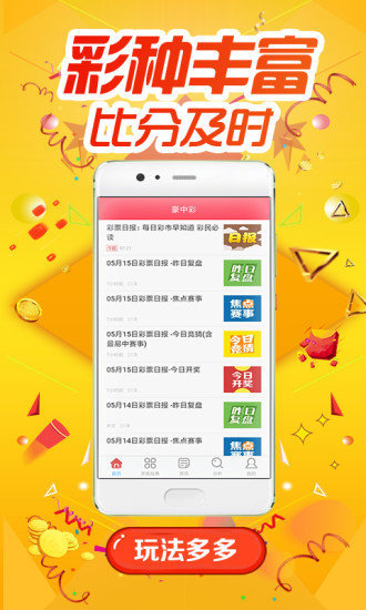 安卓够力七星彩排列五奖表appapp