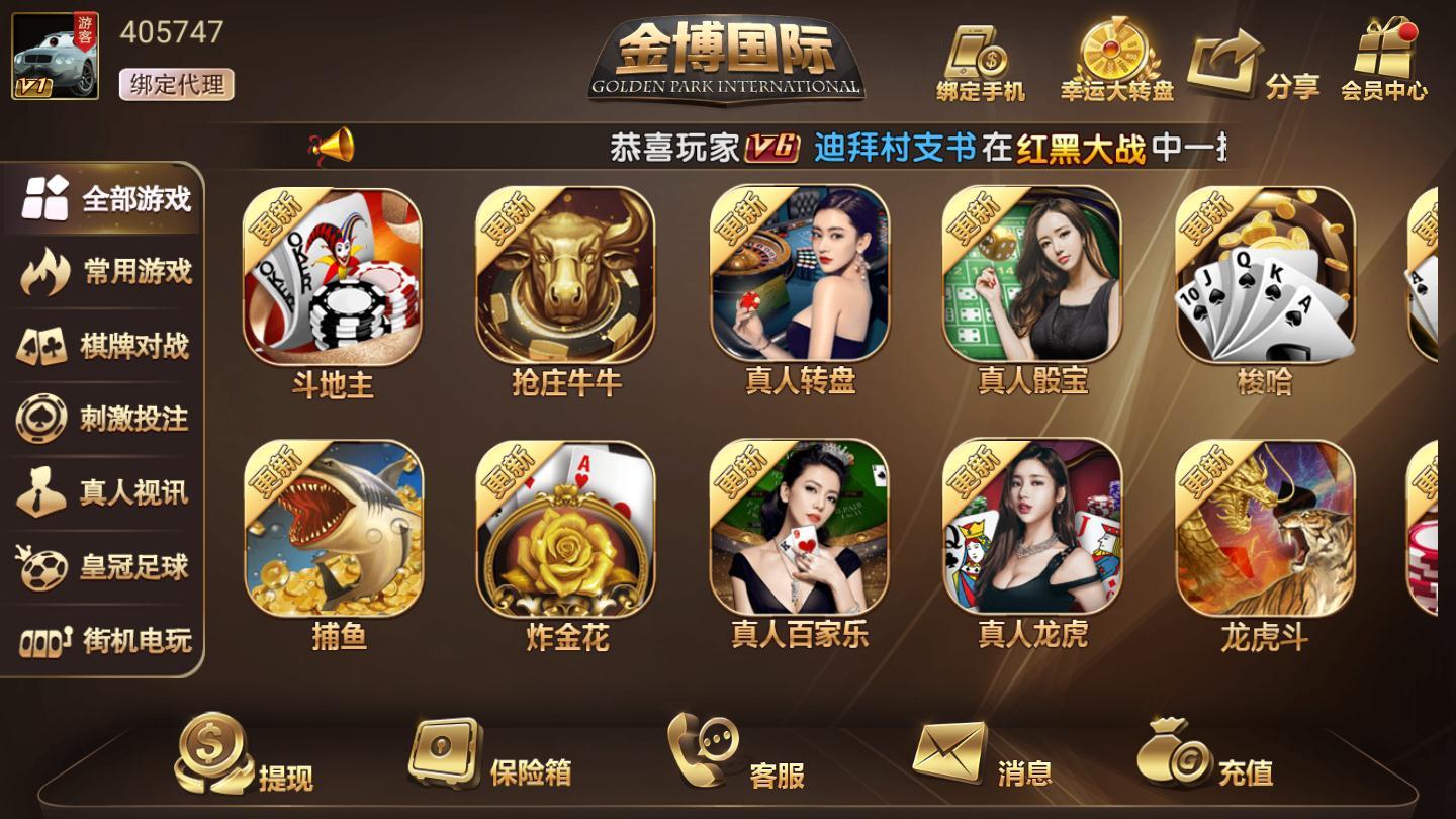 安卓108娱乐app