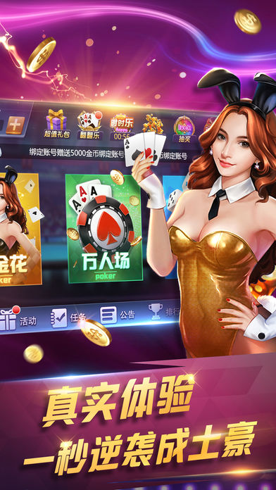 火箭娱乐游戏下载