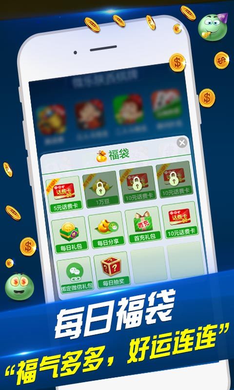 安卓王者炸金花ios版软件下载