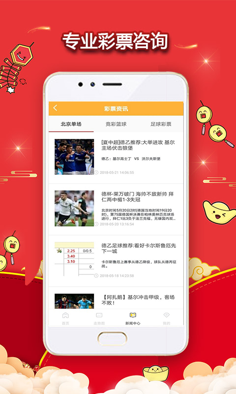 安卓管家婆精准资料期期准0app